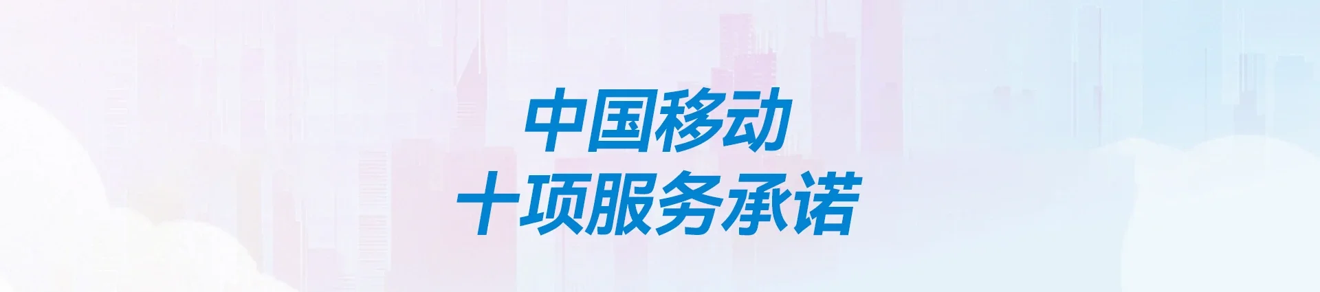 金乡县移动宽带