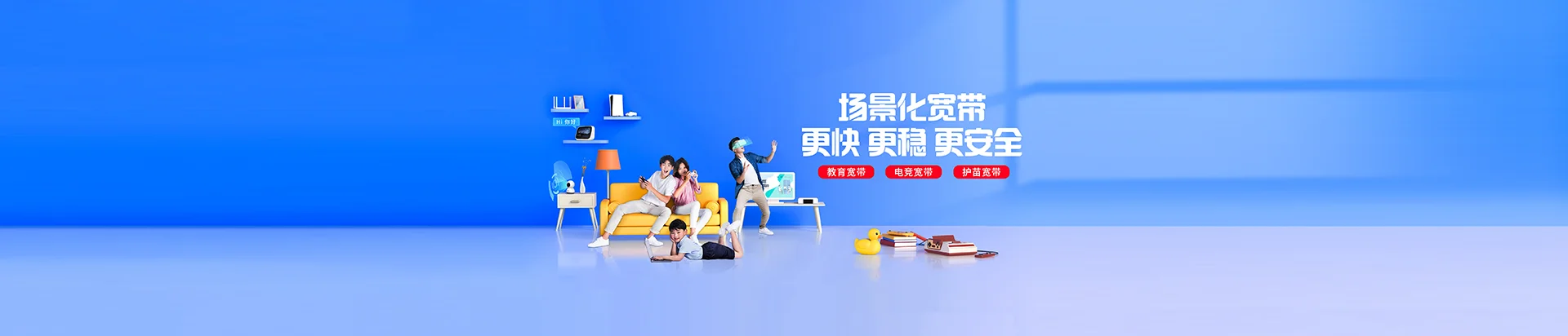 金乡县移动宽带