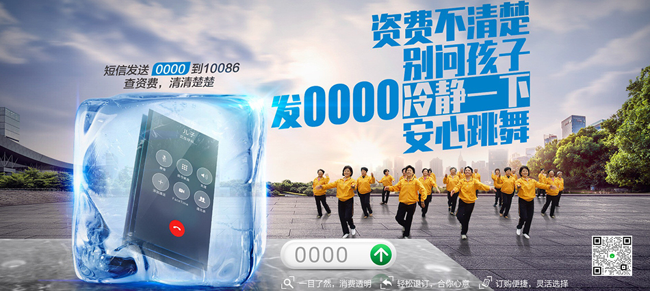 中国移动金乡县移动宽带