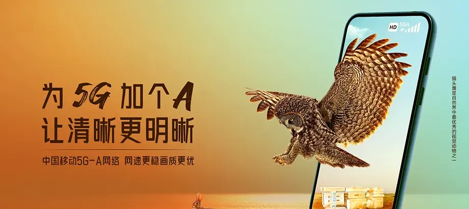 金乡县金乡县司马镇 移动宽带
