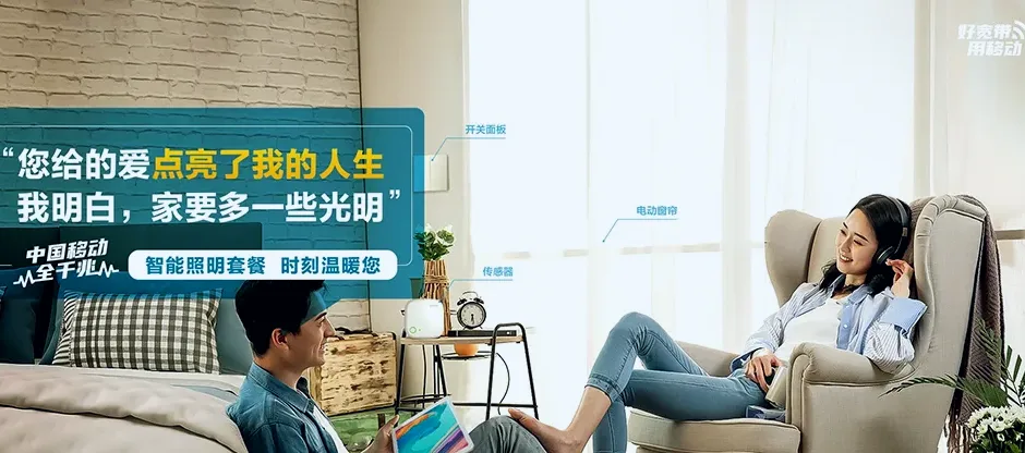 金乡县金乡县霄云镇 移动宽带