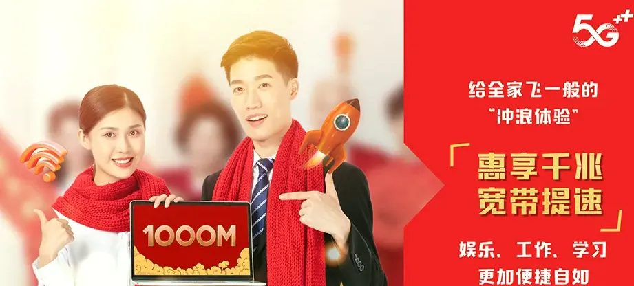 金乡县金乡县金乡街道 移动宽带