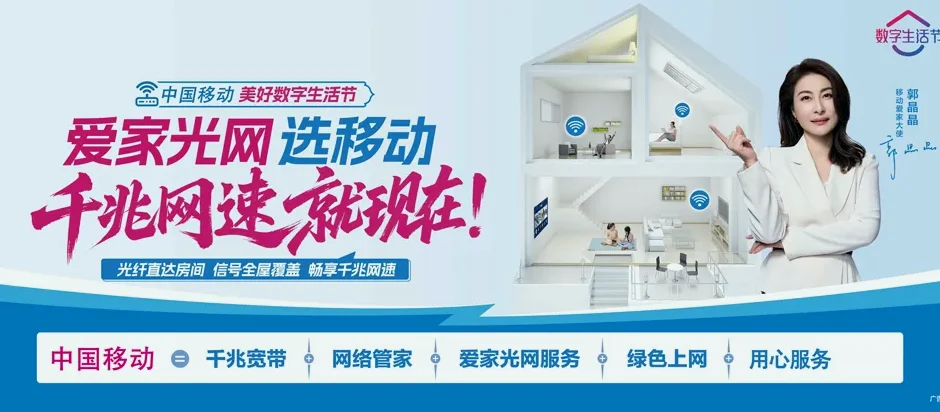 金乡县金乡县卜集镇 移动宽带
